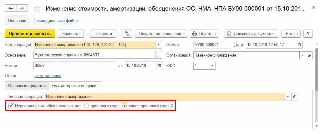 Как исправлять ошибки в бухгалтерском учете и отчетности | налогобзор.инфо