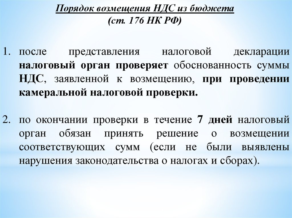 Если налоговая задерживает выплату имущественного вычета. как взыскать проценты с фнс при несвоевременном перечислении налогового вычета