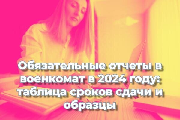 Как заполнить форму 10 по воинскому учету: данные о профессии, составе семьи, знании языков? |
              аскон