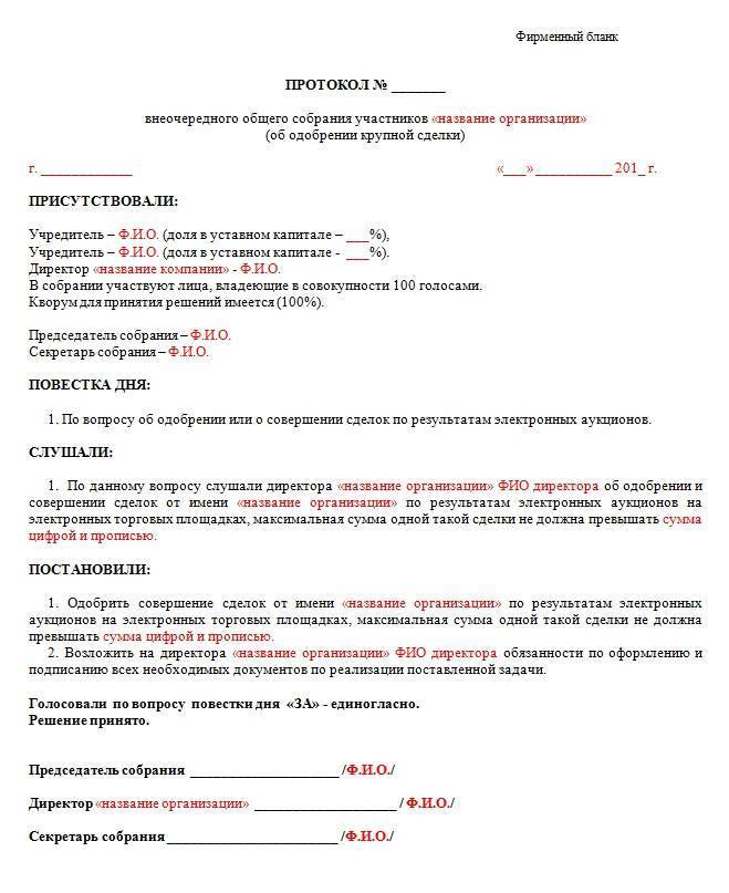 Пример заполнения акт установки средства электронной подписи. акт уничтожения средства электронной подписи