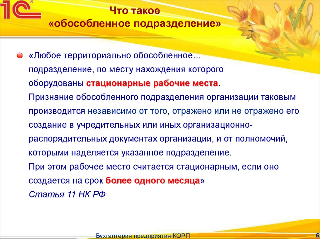 Общая система налогообложения – что такое осно, чем она хороша, какие есть сложности у осно?
