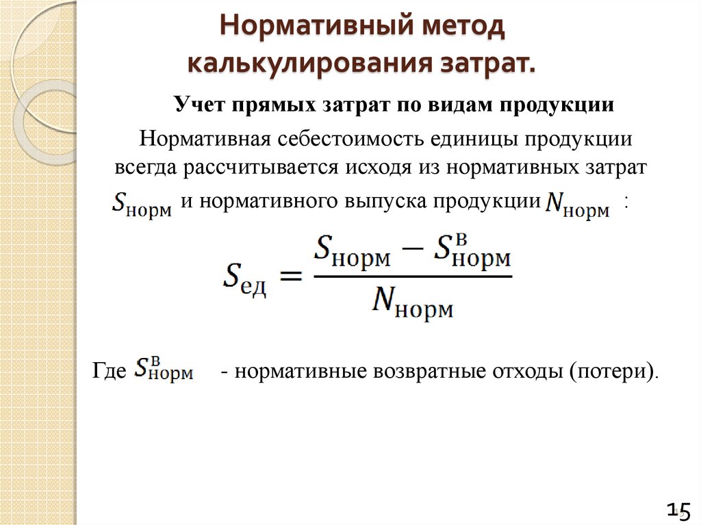 Управленческие (общехозяйственные) затраты (счет 26) в 1с