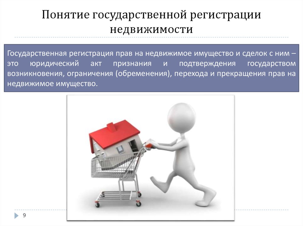 Сооружение – это … понятие, признаки, виды и примеры сооружений