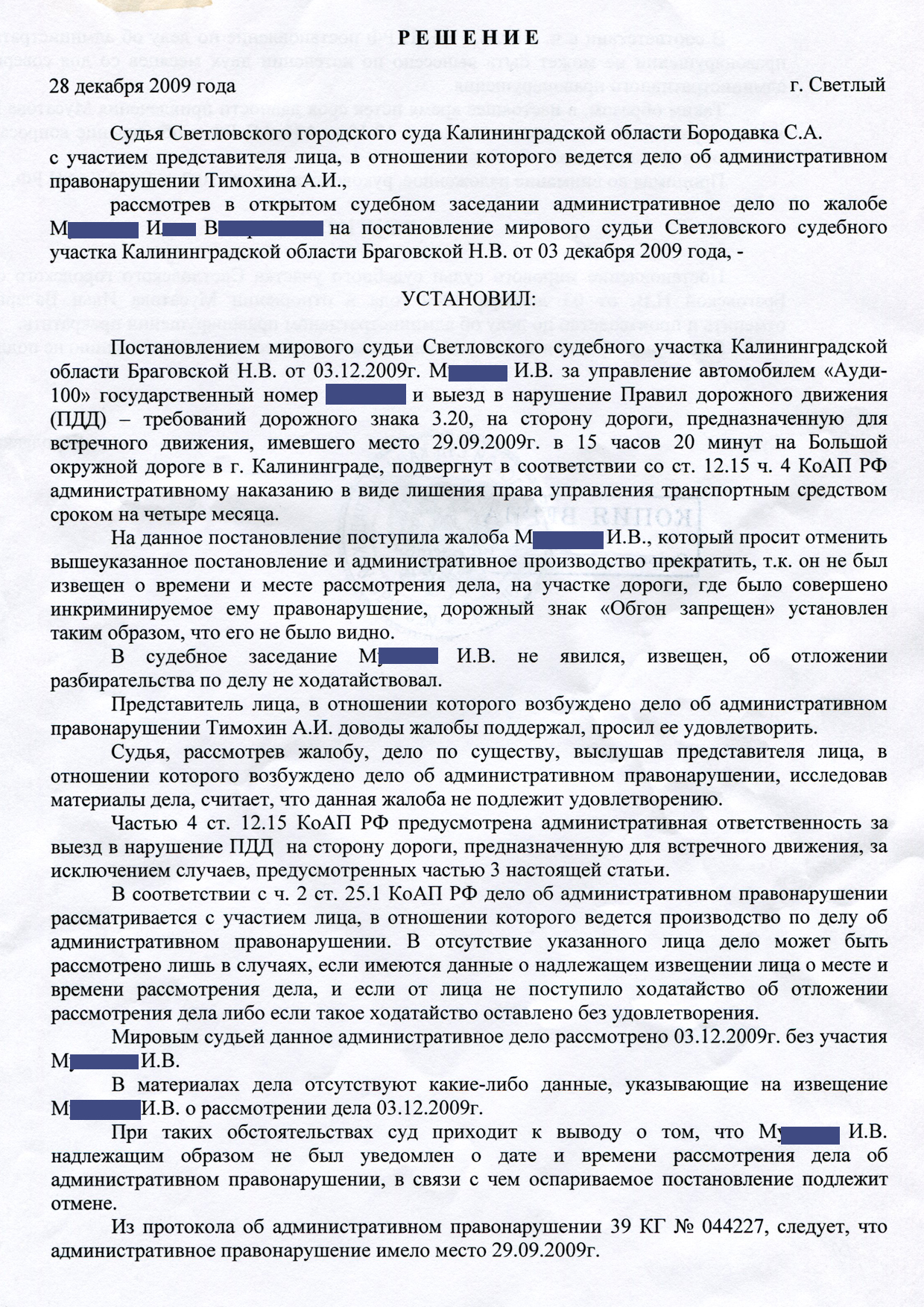 Какой штраф за неправильное оформление путевого листа - ваше право
