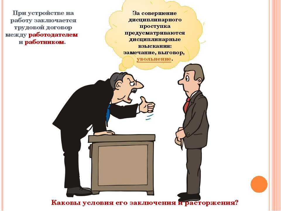 Увольнение или перевод работника признали незаконным? придется возместить ущерб…