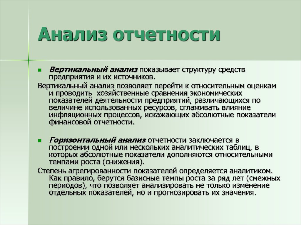 Что это быстрореализуемые активы Что они включают в себя К быстрореализуемым активам относятся перечень Активы А2 Быстрореализуемые финансовые активы как наиболее ликвидные Строки в бухгалтерском балансе