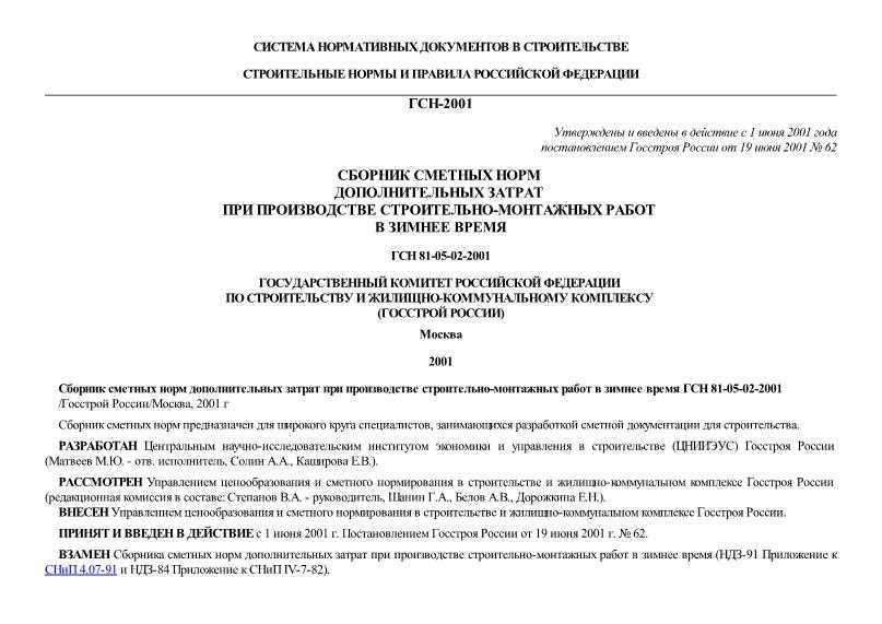 Учет временного сооружения в бухучете