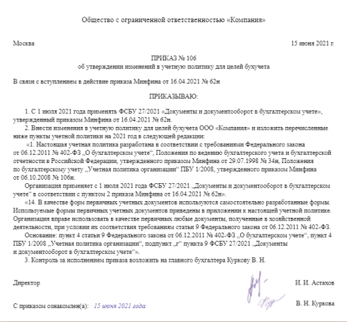 Фсбу 6/2020, 26/2020 комментарии, разъяснения, сравнить с пбу 6/01