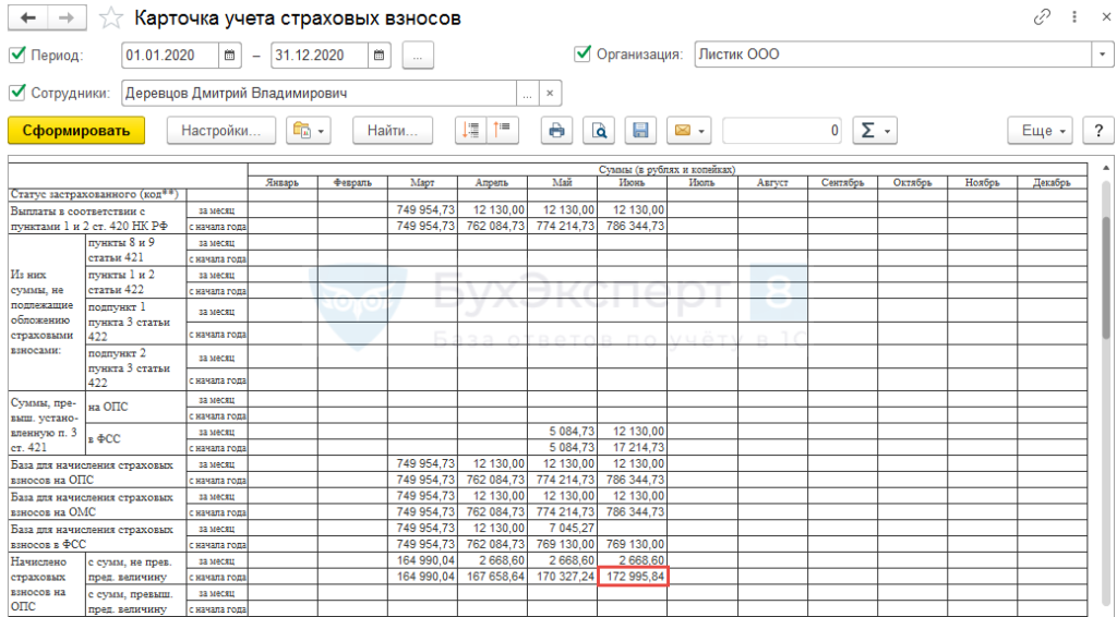 Код ошибки 0400400018 в расчете по страховым