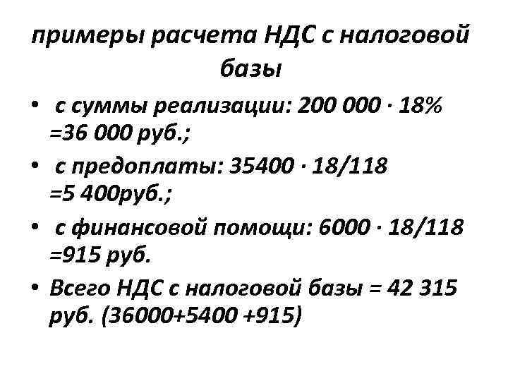 Калькулятор расчёта ндс | рассчитать ндс онлайн — «мое дело»