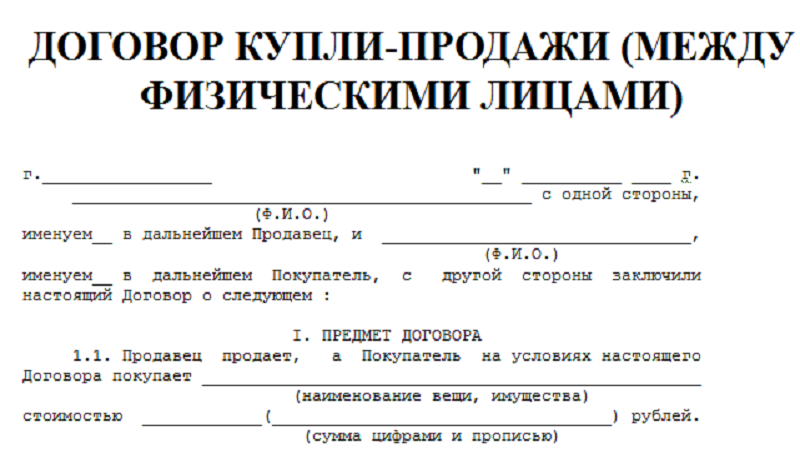 Различия между договором купли-продажи и договором поставки: подробное сравнение