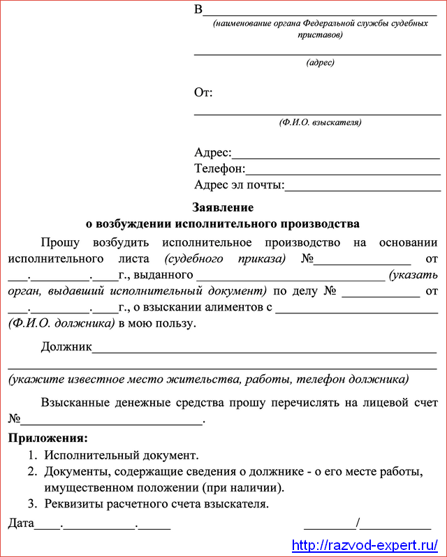 Возможна ли подача документов на алименты через госуслуги