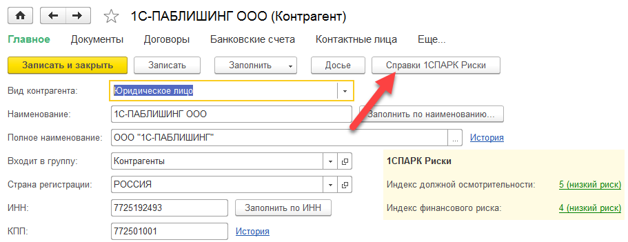 Комплексная оценка контрагентов: элементарно в 1с | бух.1с - сайт для современного бухгалтера