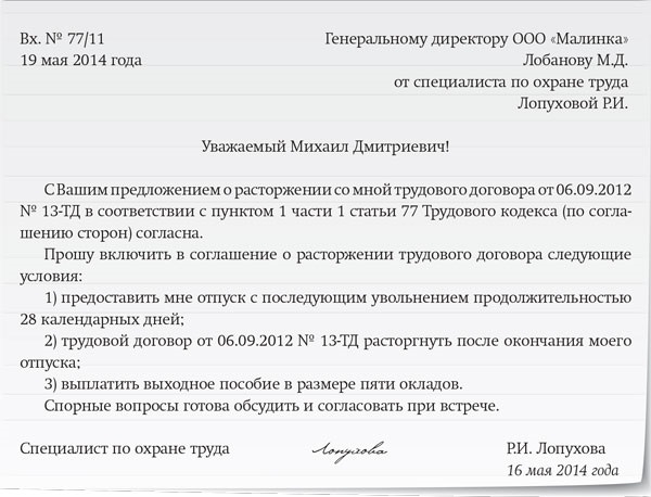 Выходное пособие при увольнении: когда работодатель обязан его выплатить, а когда — нет