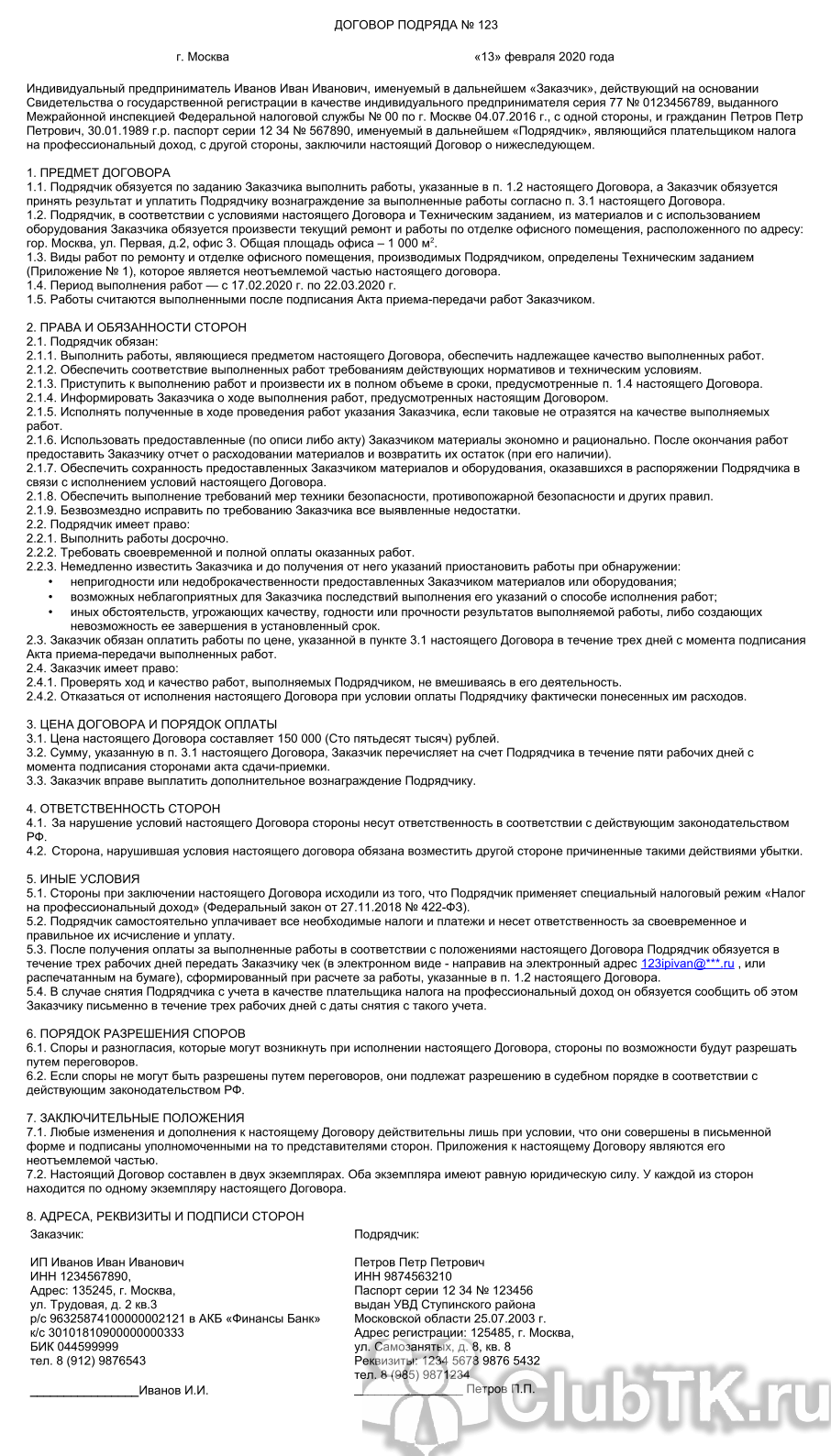 Работа с самозанятыми: какие есть риски и как их избежать | rusbase