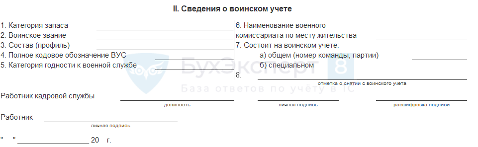 Воинский учет в организации: все об учете военнообязанных в компании