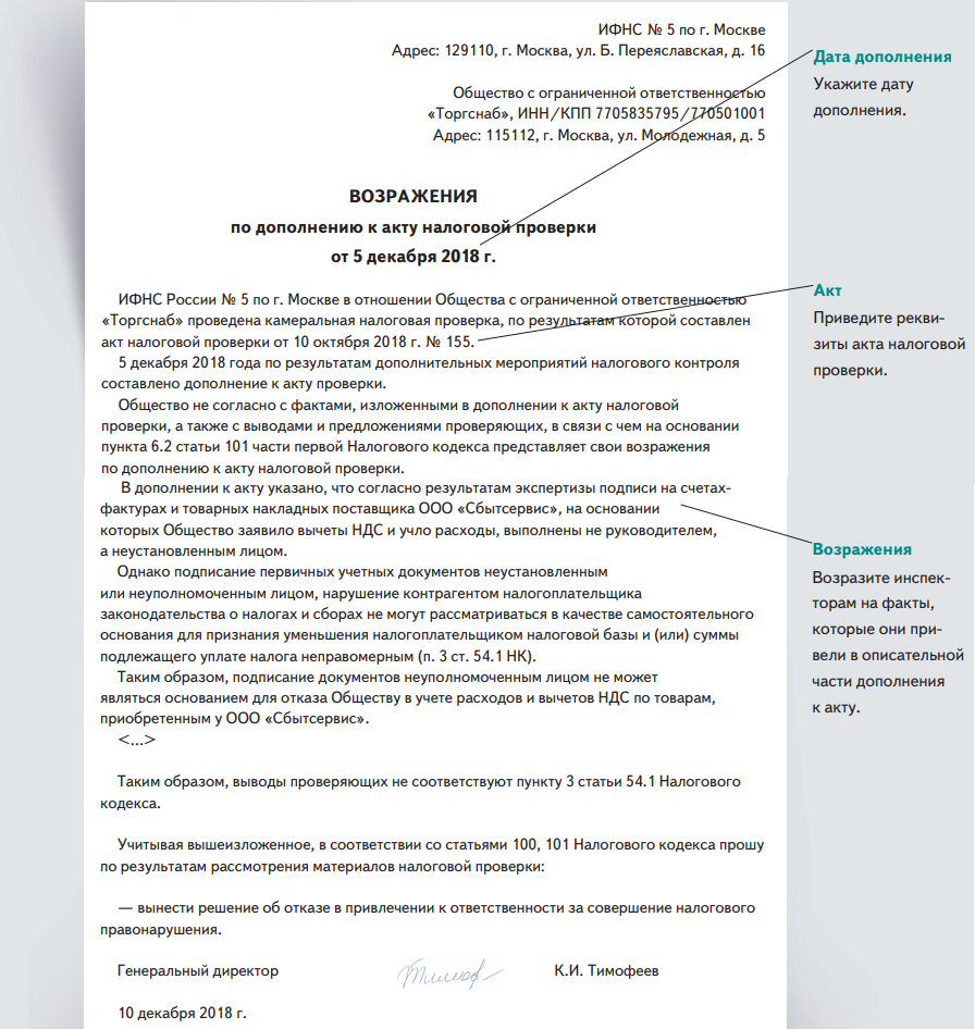 Требование фнс об уплате налогов