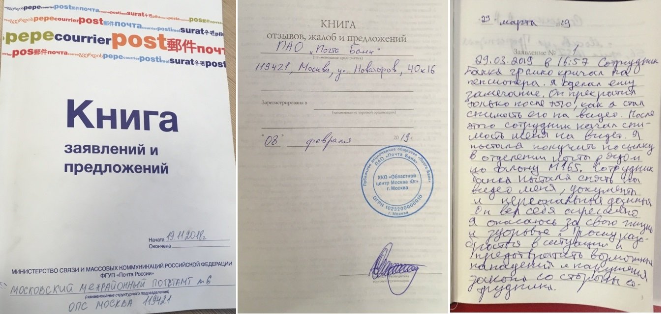 Книгу отзывов и предложений давно отменили Но кто обязан ее вести до сих пор По какой форме Обязательно ли отвечать на жалобы