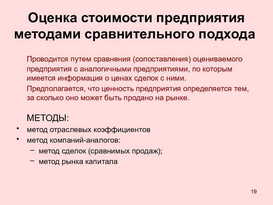 Что такое коэффициент капитализации простыми словами. коэффициент капитализации (capitalization ratio). формула. расчет на примере оао «ммк