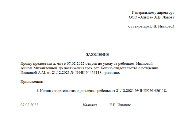 11.08.2022 за сколько дней нужно подать заявление на ежегодный отпуск не по графику? :: разъяснения государственных органов