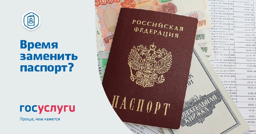 Отчётность в сфр при смене фамилии