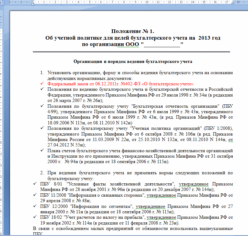 Учет ниокр в бухгалтерском и налоговом учете в 2024 году: новые требования и изменения | правовая опора