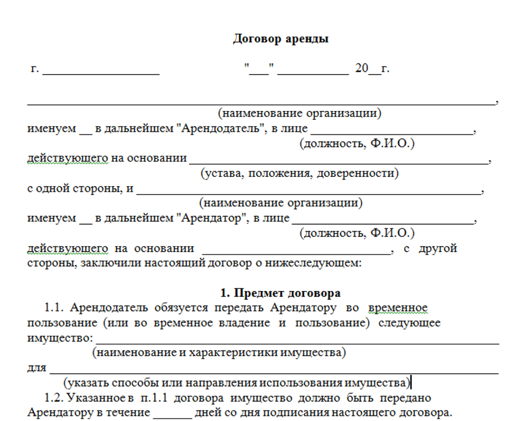 Договор найма жилого помещения - коммерческий, специализированный и социальный наём