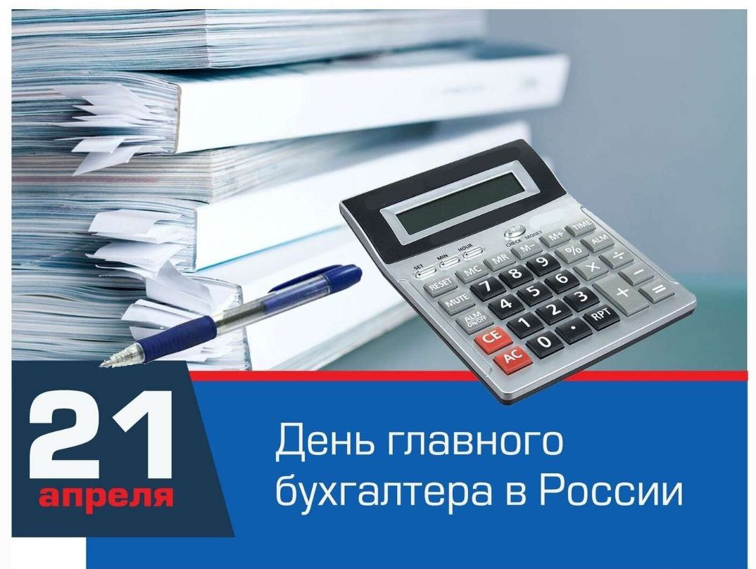 Налоговый календарь бухгалтера на ii квартал 2024 года