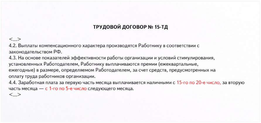 Сдельная система оплаты труда рабочих