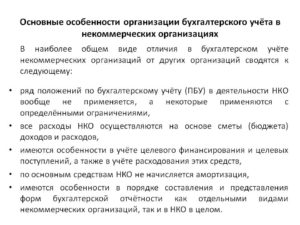 Как провести проводками спонсорскую помощь - наши права