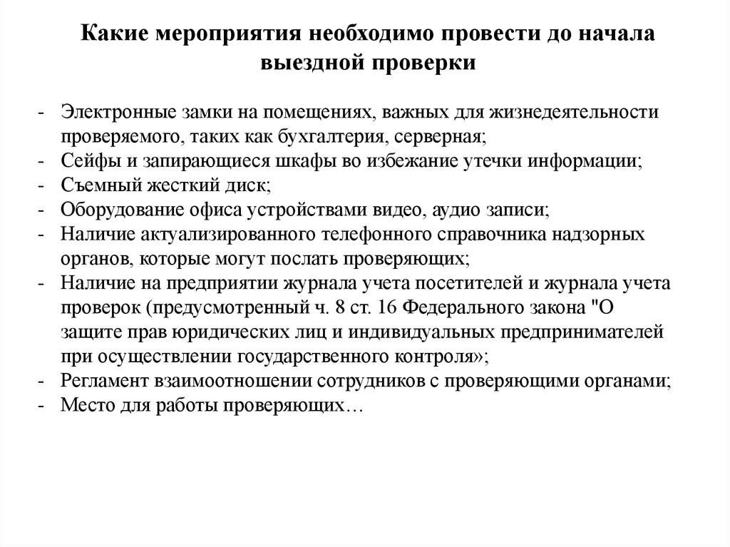Как составить и утвердить ПВТР в 2024 году Кто не обязан утверждать правила Как внести изменения в ПВТР
