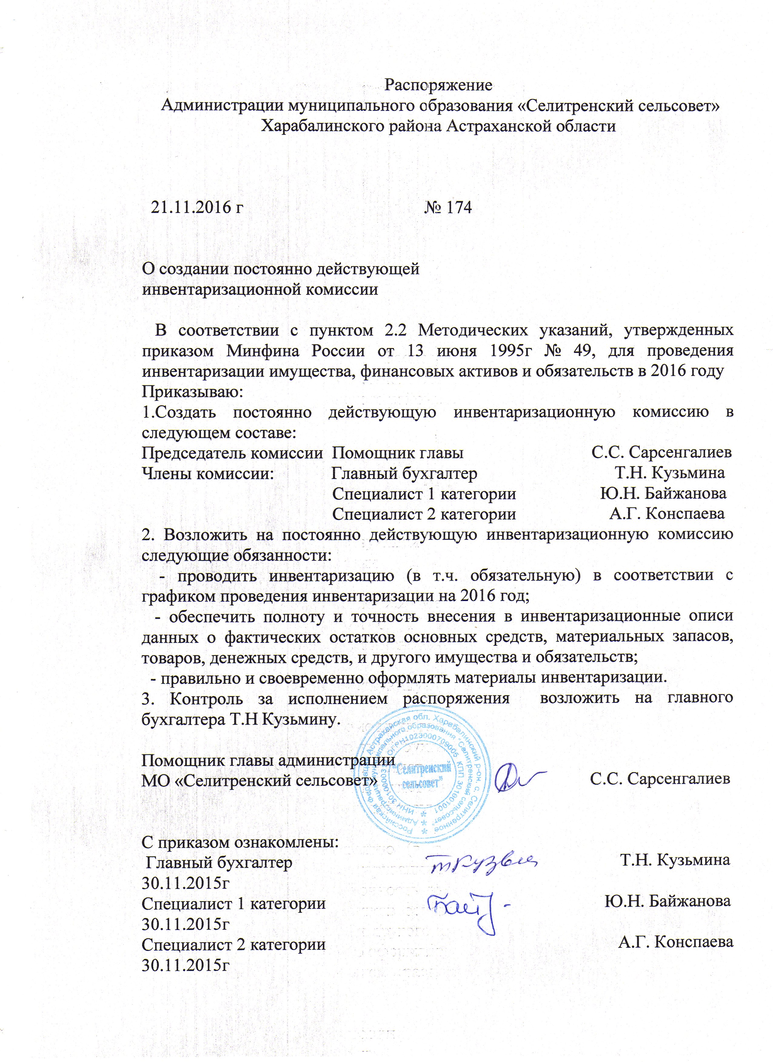 Спи объекта основных средств по фсбу 6/2020 | бух.1с - сайт для современного бухгалтера