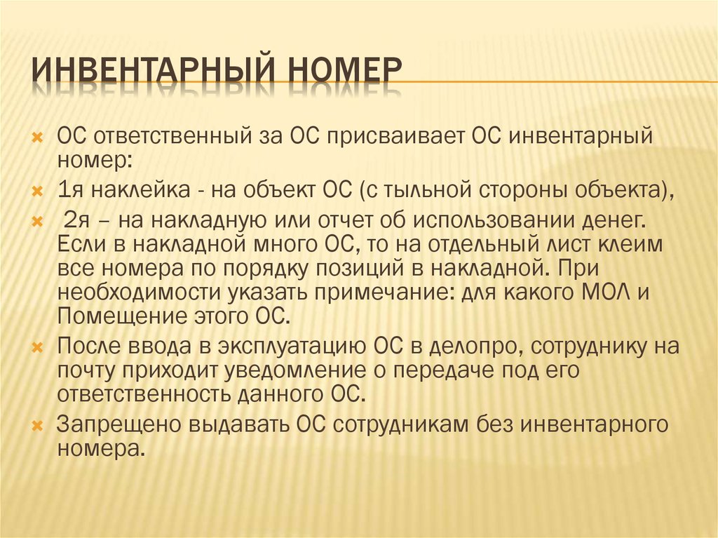 Что такое гаражный номер в путевом листе: понятие и принципы
