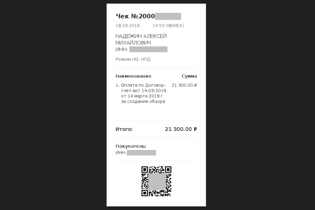 Как работать с чеками для самозанятых. памятка по работе. - блог