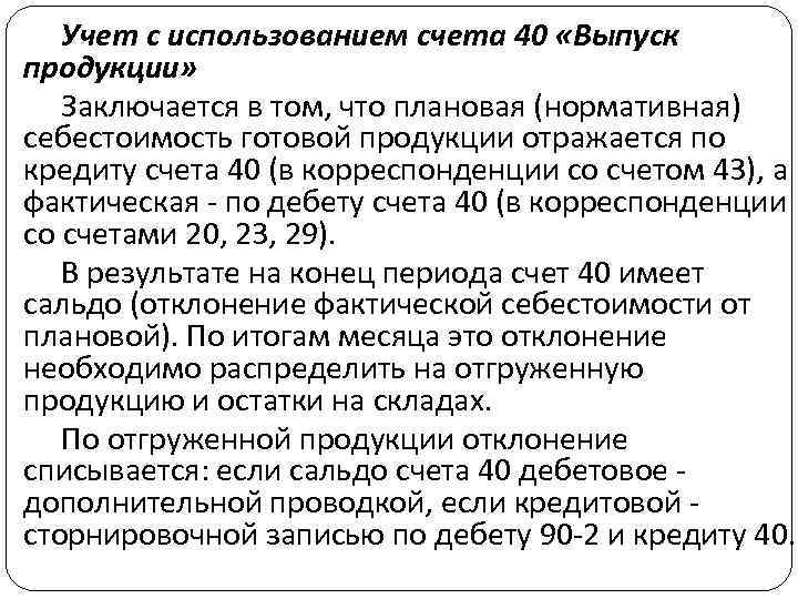 Как отразить в бухгалтерском учете выпуск готовой продукции | налогобзор.инфо