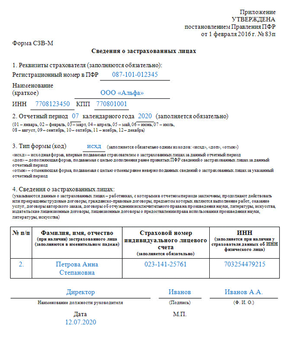 Справка о среднем заработке для центра занятости: как правильно заполнить