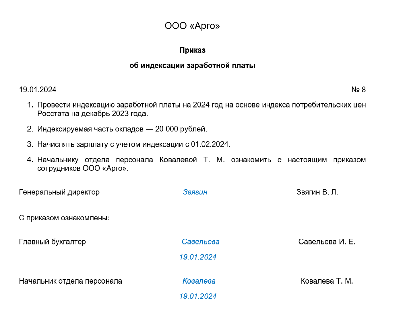 Как будут начислять зарплаты бюджетникам в 2024 году - парламентская газета