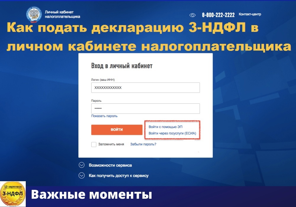 Имущественный вычет. как заполнить декларацию 3-ндфл в 2024 году