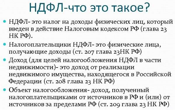 Все про ндфл: расчет, ставки и срок уплаты