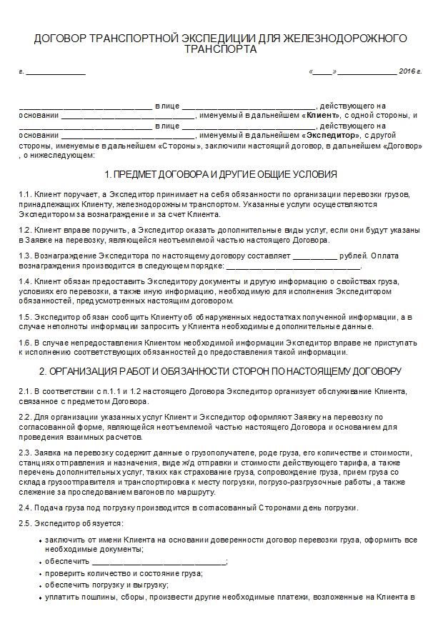 Что нужно знать поставщикам торговых сетей об упд | ediweb