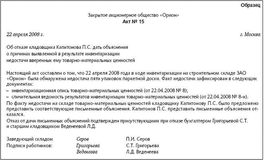 Удержание из зарплаты ущерба за недостачу в 1с