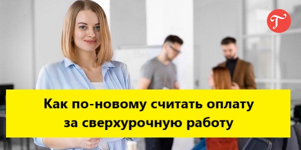 Что изменится в работе бухгалтера и кадровика в 2024 году