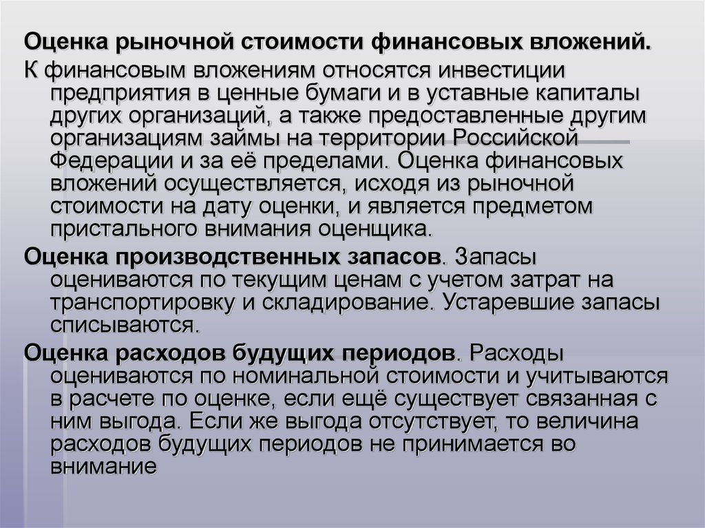 Что такое финансовый актив и как им можно пользоваться?