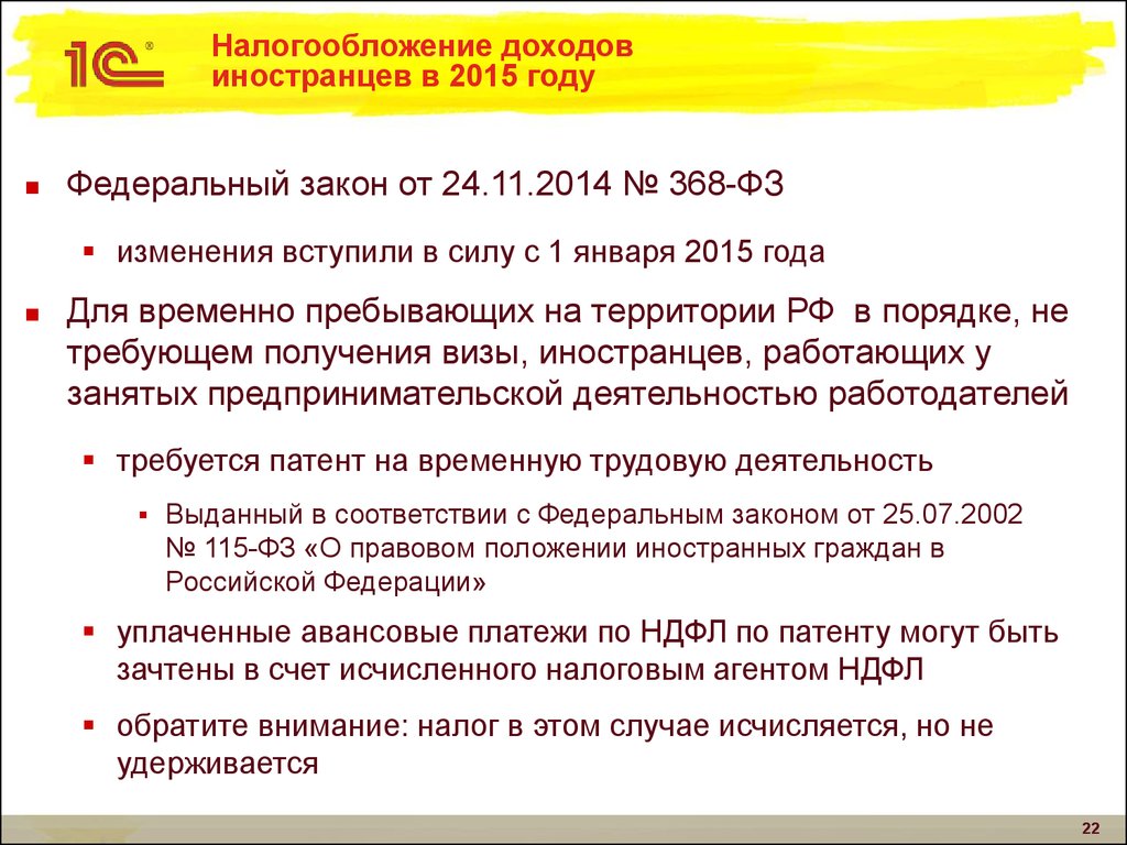 Как изменения нк в 2023 году повлияют на ваши доходы