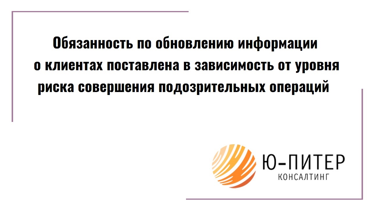 Принцип «светофора»: как цб оценивает подозрительные операции бизнеса. что изменилось?
