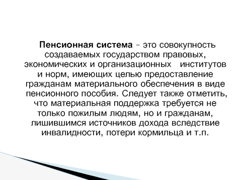 Пфр: что это и как функционирует пенсионный фонд россии