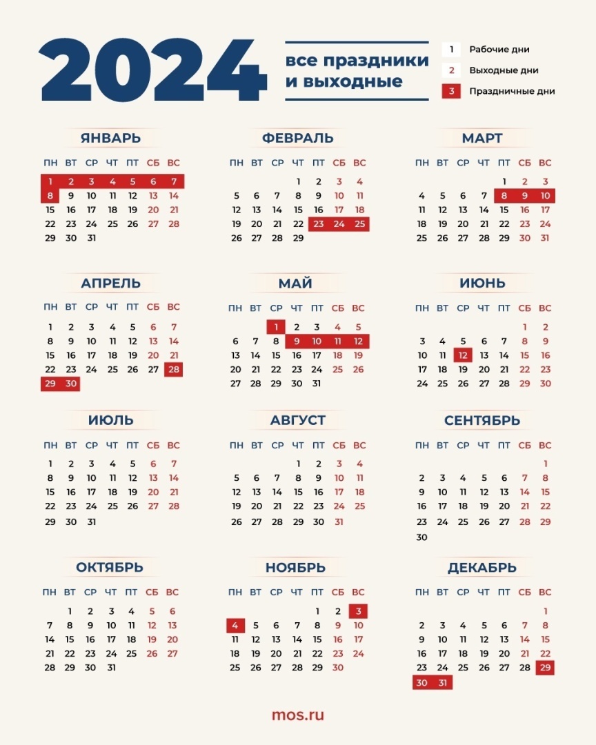 Новогодние выходные в 2024 году: сколько мы будем отдыхать и кому выходные не положены