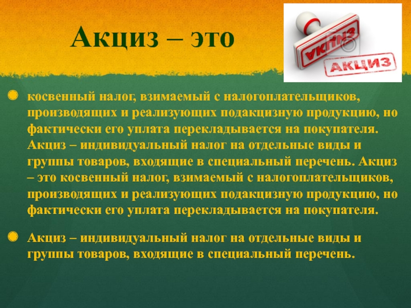 Порядок исчисления и формулы расчета акциза в 2021