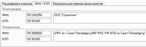 Как узнать кпп организации и его обособленного подразделения по инн?