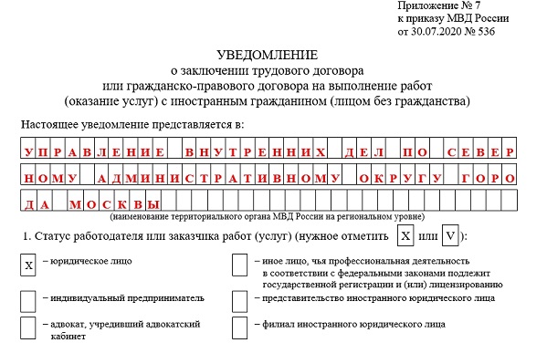 Трудоустройство иностранцев в россии в 2024 году